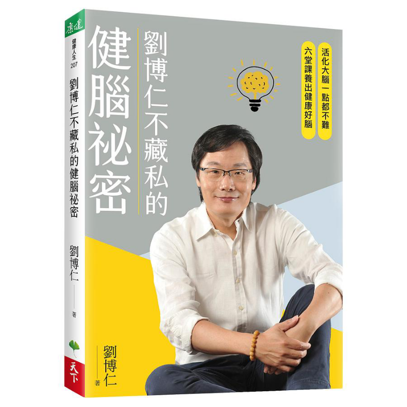 Health & Wellness Animal Hospital - Liu Boruns Secret To Brain Health