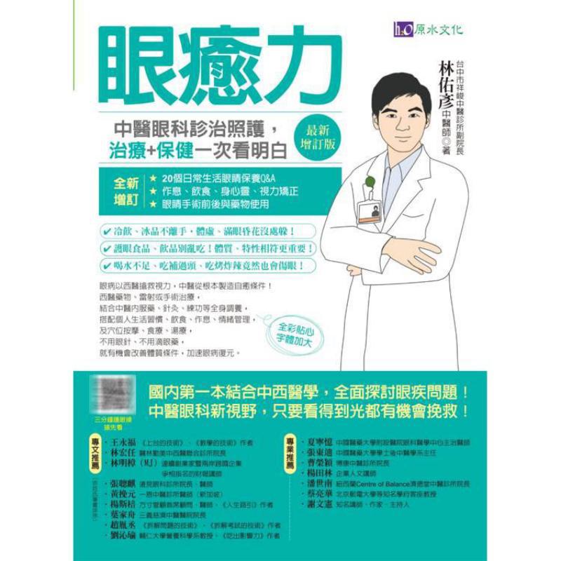 Eye Healing Power Diagnosis Tr - огляд і ціна Health & Wellness Animal Hospital